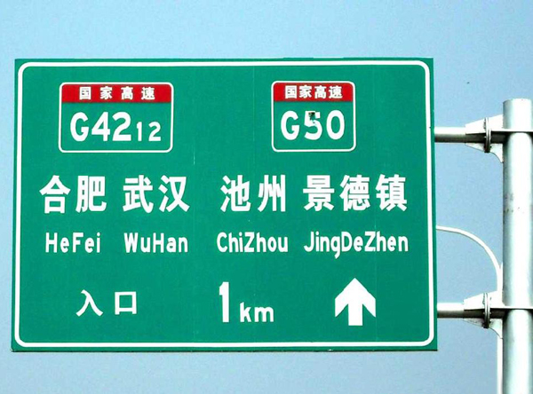 標志牌工程