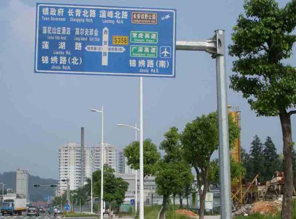 標志牌工程