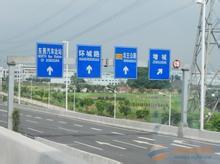 高速公路標志牌