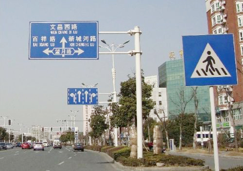 一般道路標志牌