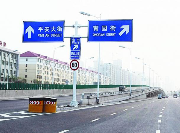 一般道路標志牌