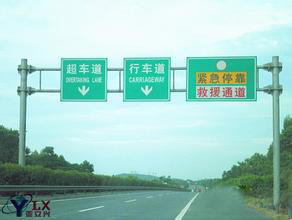 交通龍門架