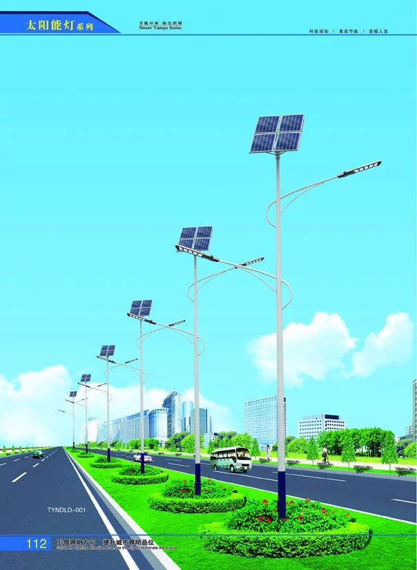 太陽能路燈