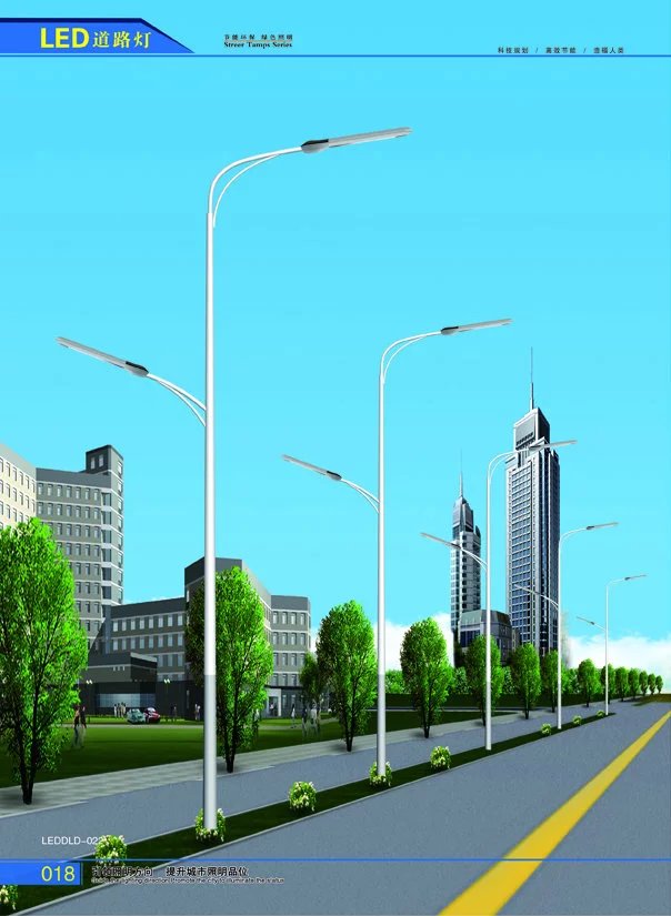 LED路燈