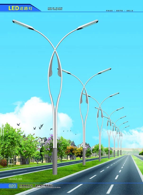 LED路燈