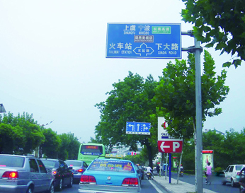 標(biāo)志牌