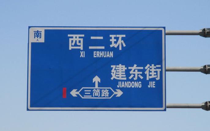 標(biāo)志牌