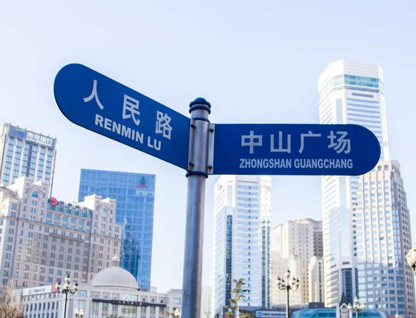 標志牌