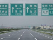 龍門架
