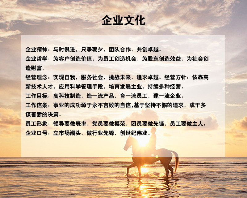 企業(yè)文化.jpg